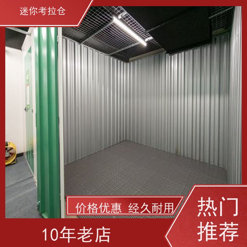 迷你考拉仓库杭州支持定制详情电联位置附近库房