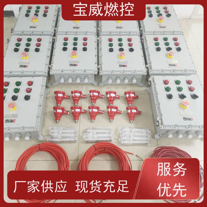宝威燃控 废钢预热炉 熄火联控装置 紫外线型 非标定制