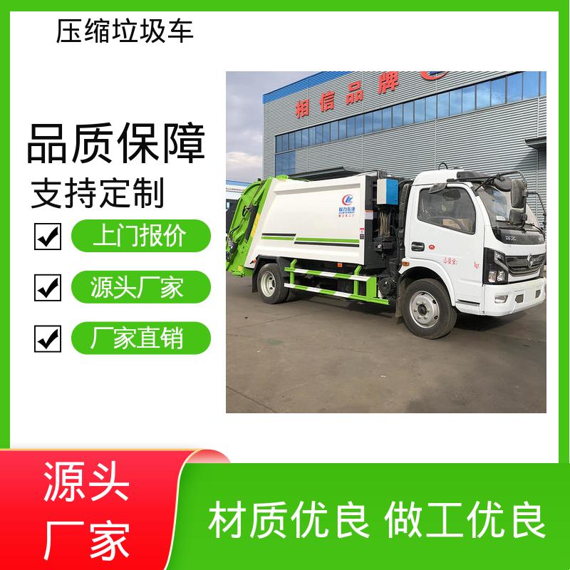 东风 6方 压缩式垃圾车 全国联保 售后可靠 弧形箱体结构稳定