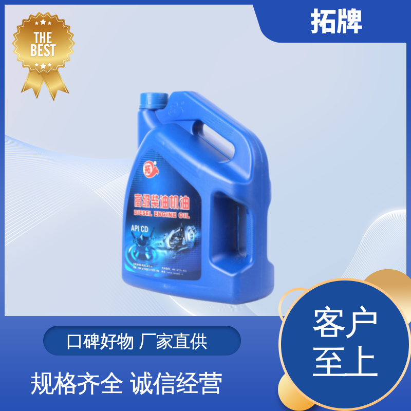 收割机机油 用于建筑工程设备 车用润滑油品质保证 拓牌