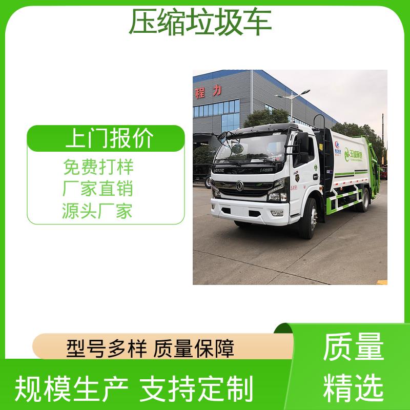东风 10方 压缩垃圾车 来厂看车包接送 挂桶自装自卸环卫车
