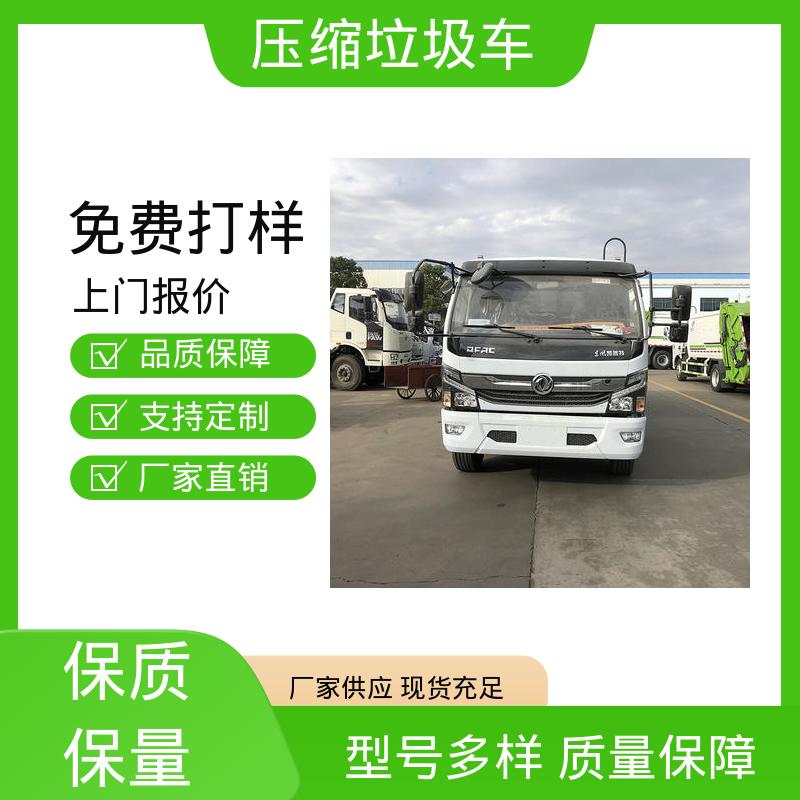 程力 电动 垃圾车 终身质保 售后可靠 弧形箱体结构稳定