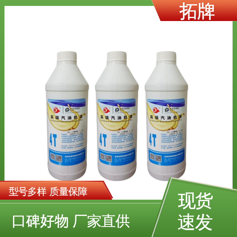 用于汽车养护 产品线齐全 提高性能 发动机油 拓牌