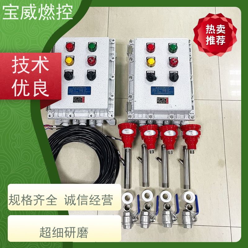 宝威燃控 卧式包 火焰检测熄火保护装置 远距离监测