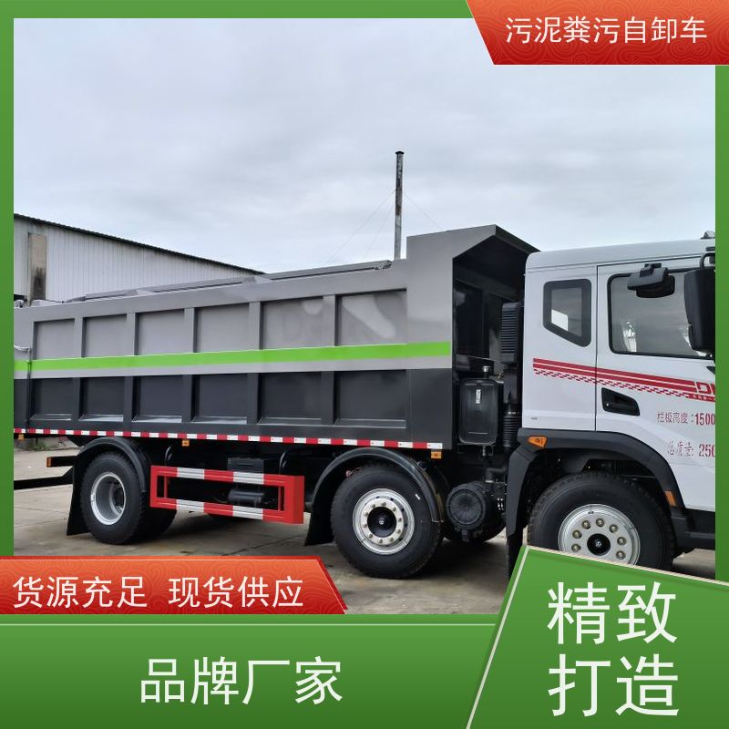 污水厂订制淤泥车 25吨污泥运输车 污泥自卸车