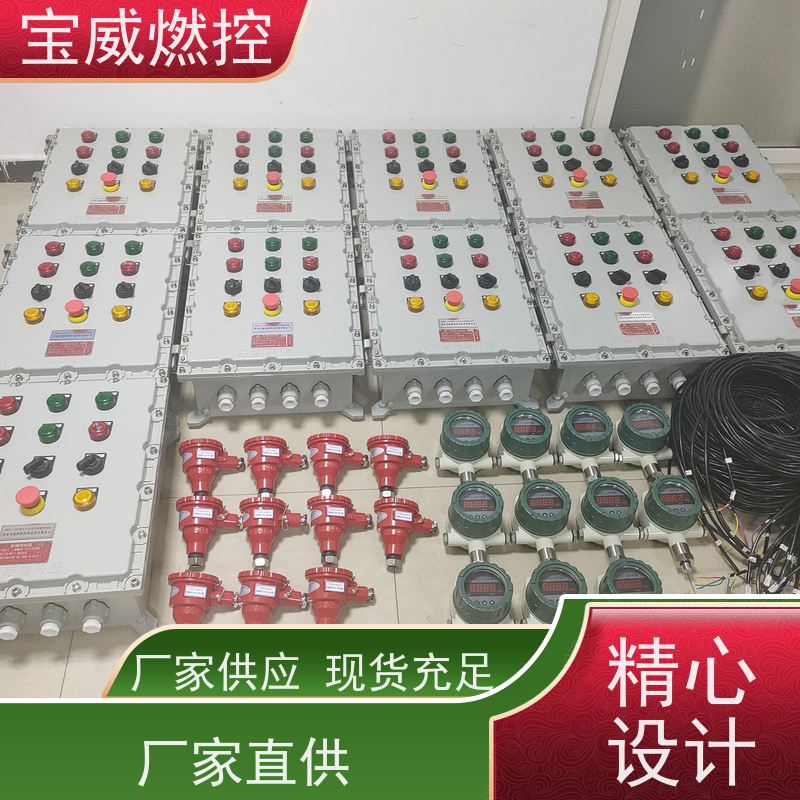 宝威燃控 废钢预热炉 火焰检测熄火保护装置 生产厂家