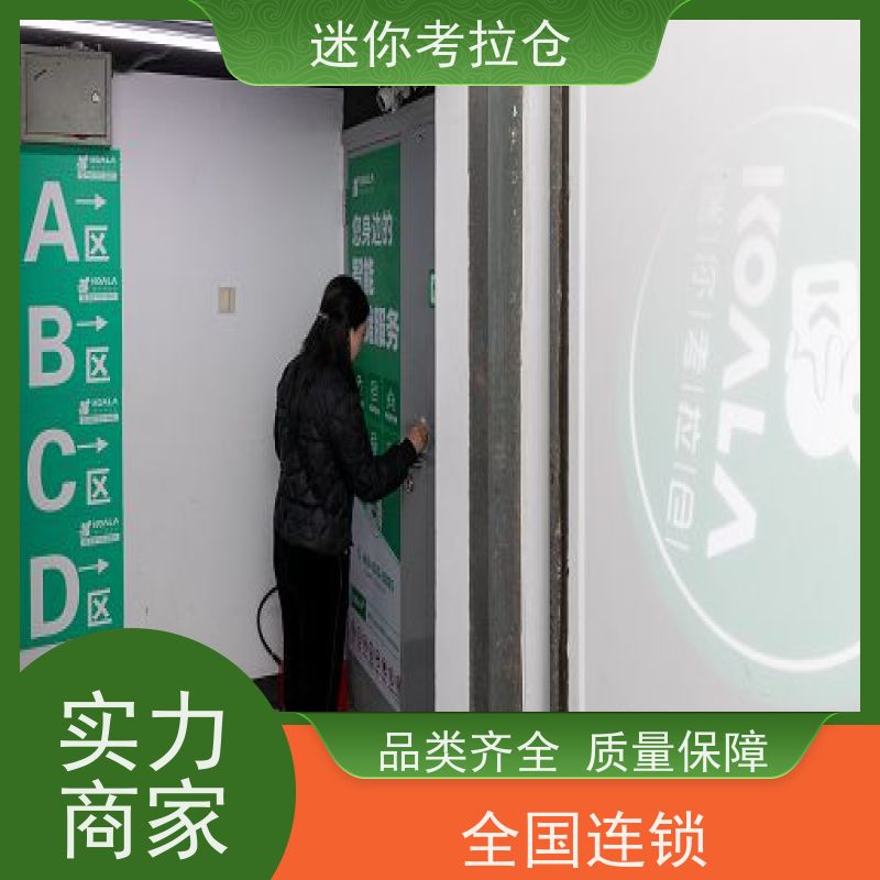 迷你考拉仓库出租服务支持定制详情电联上海临时库房