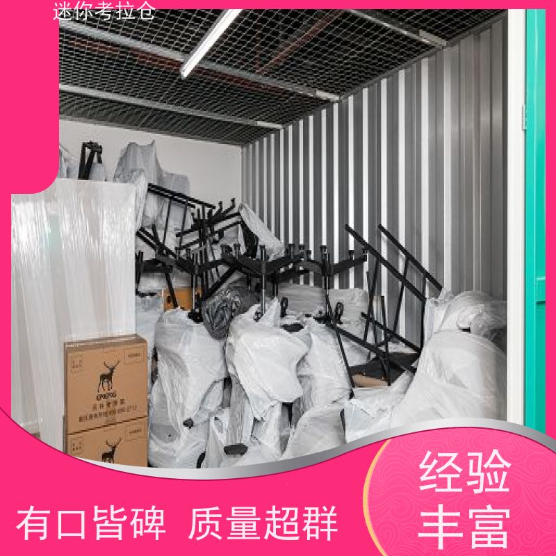 迷你考拉仓库杭州电话咨询支持定制详情电联智能仓