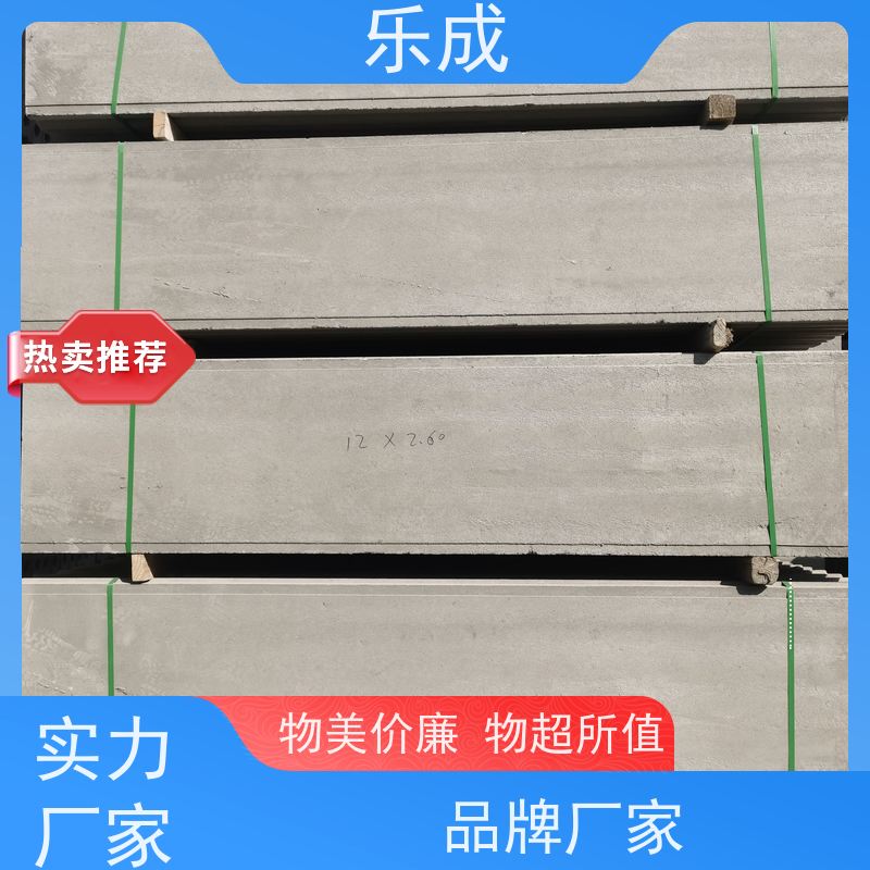 乐成 源头厂家 支持定制 易切割 陶粒隔墙板 保质保量 诚信经营