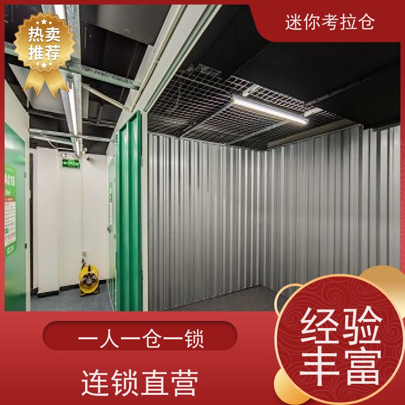 迷你考拉仓库小型存储上海支持定制详情电联出租信息