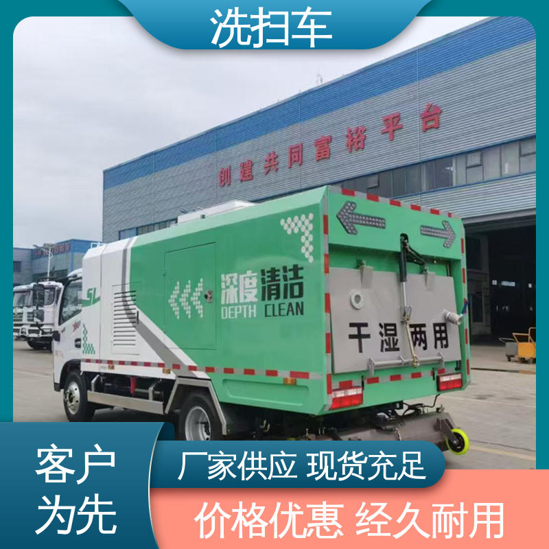解放 路面干洗车 终身质保 售后可靠 干湿两用道路清扫车
