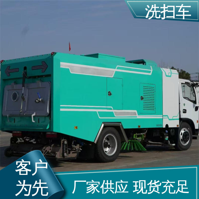 东风 新能源 扫路车 大量现车 底价供应 干湿两用道路清扫车
