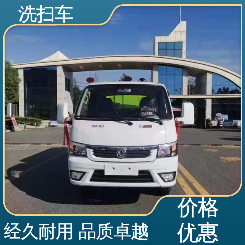 程力 中型 环保吸尘车 全国联保 售后可靠 洗扫吸一体式作业