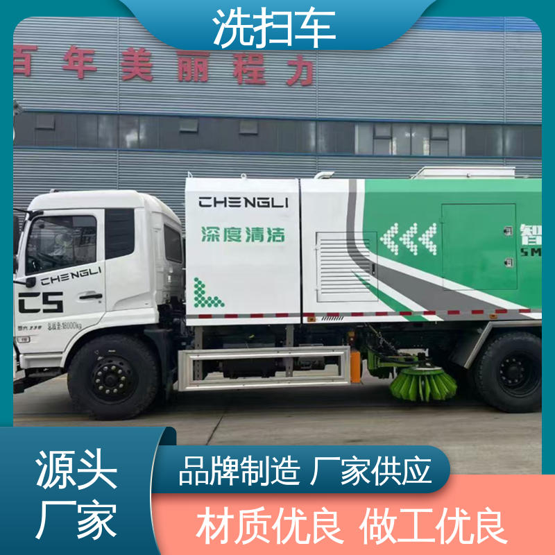 福田 扫路车 厂家定做 生产快 干湿两用道路清扫车