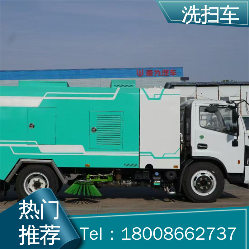福田 新能源 扫地车 全国联保 售后可靠 干湿两用道路清扫车