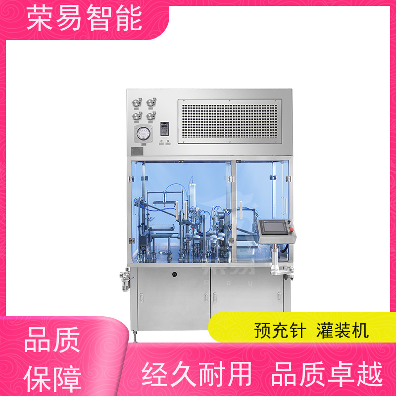 荣易智能 全自动 高速注射剂瓶灌装加塞机 预灌封针剂