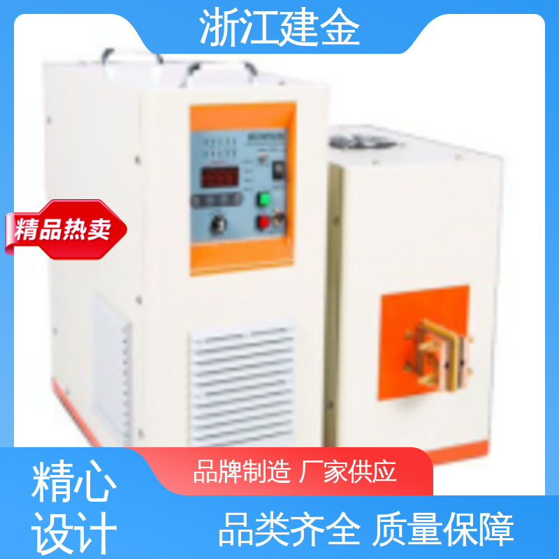 建金科技新型 高频感应加热机 中频锻造透热炉 金属熔炼设备 高效便捷