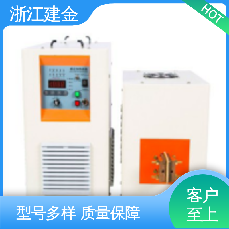 建金科技 感应加热 高频钎焊设备 紧固件加工 稳定高效