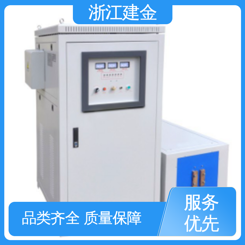 建金科技 中频感应加热炉 五金工具加工 环保节能