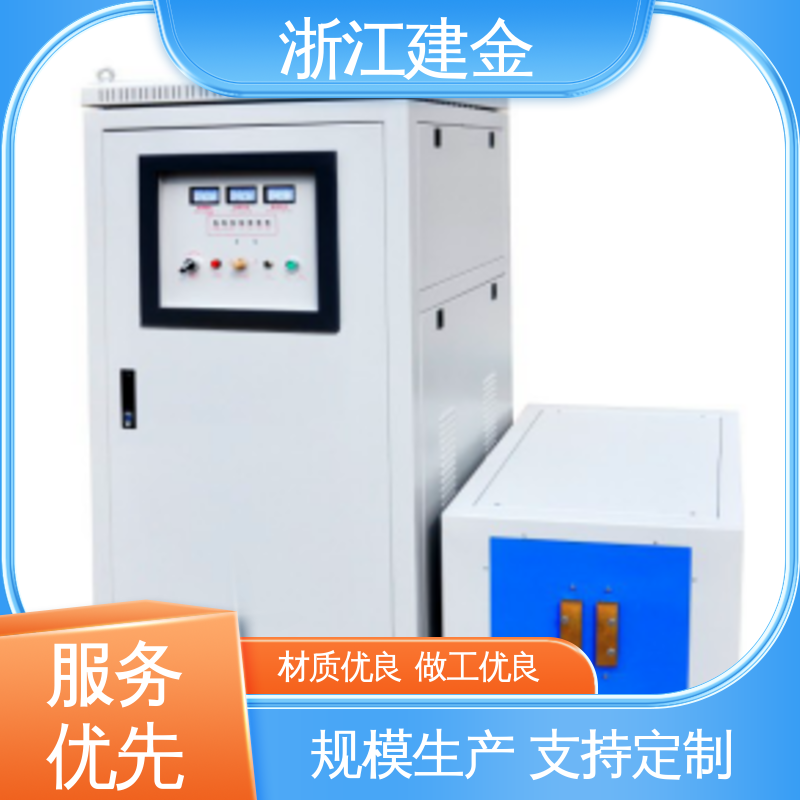 建金科技新型 锻造加热 曲轴淬火高频机设备 高效便捷