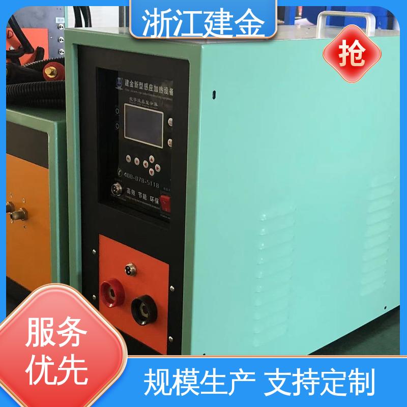建金科技 感应加热 超音频淬火退火设备 紧固件加工 环保节能