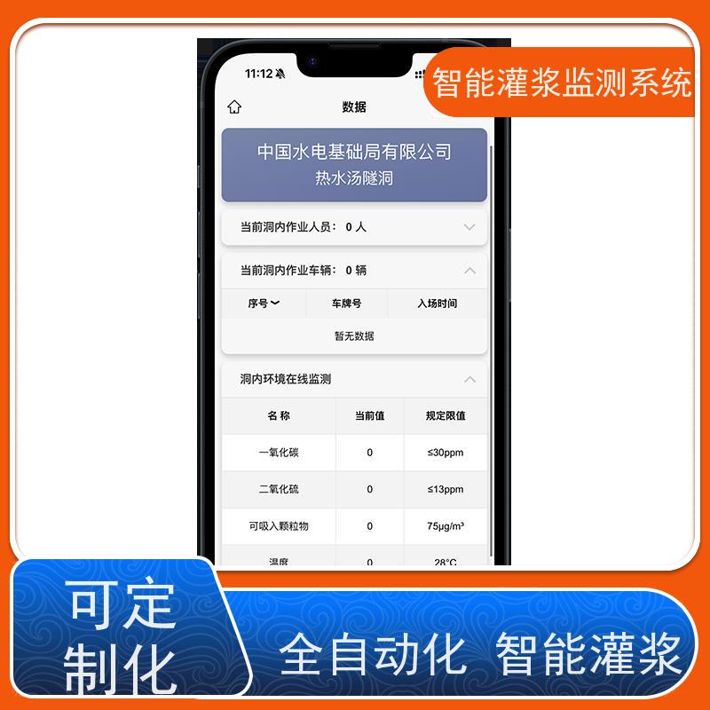 赛智灌浆 注浆记录仪 粉煤灰制浆监测系统 帷幕