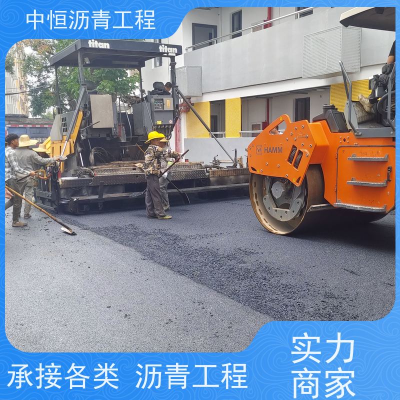 中恒 园区改造 铺沥青 道路维护 施工简便 款式齐全