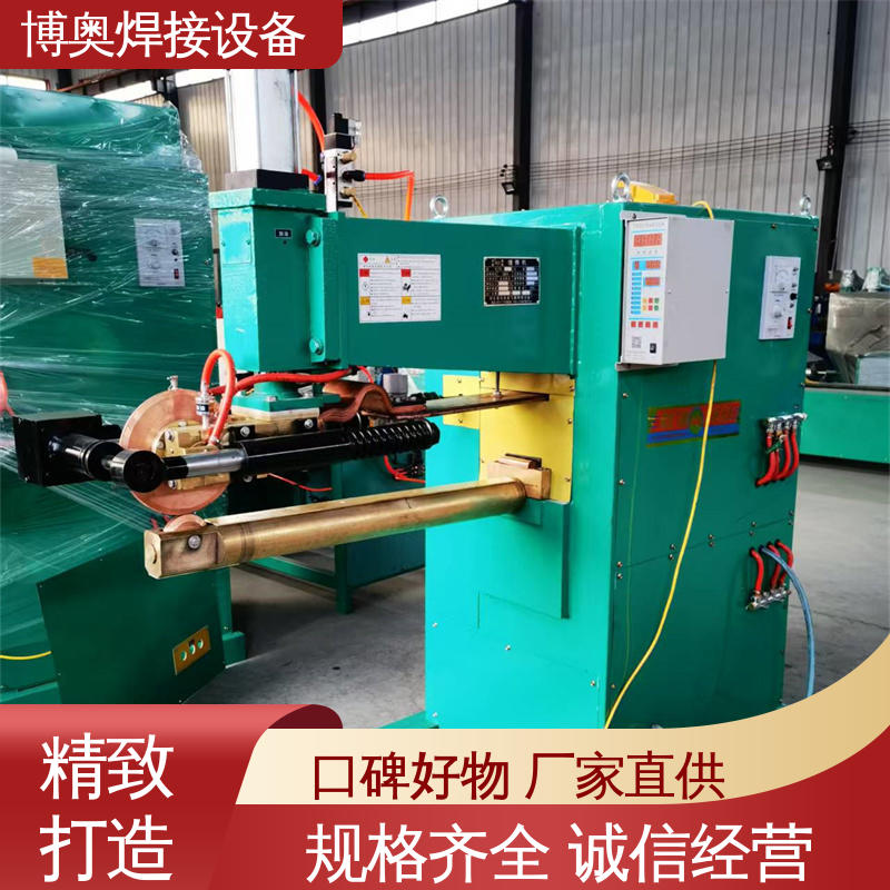 博奥焊接 型号全 双缝缝焊机 使用寿命长 金属家具制造设备用