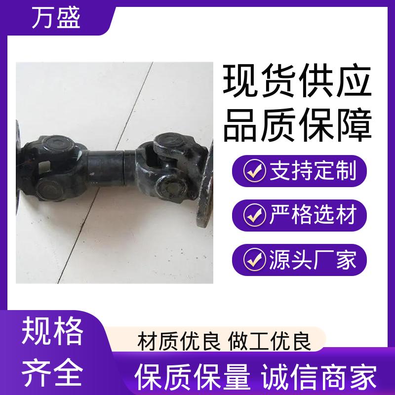 万盛 中间轴型联轴节 零间隙 扭矩大 十字轴承万向节