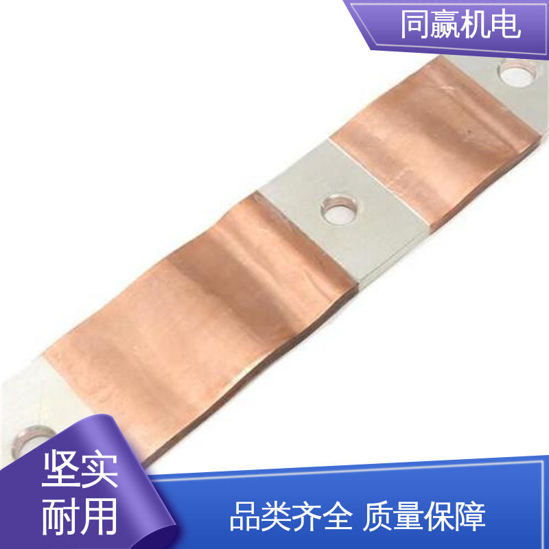 异形件加工 封闭母线铜伸缩节 可以弯曲使用 同赢供应