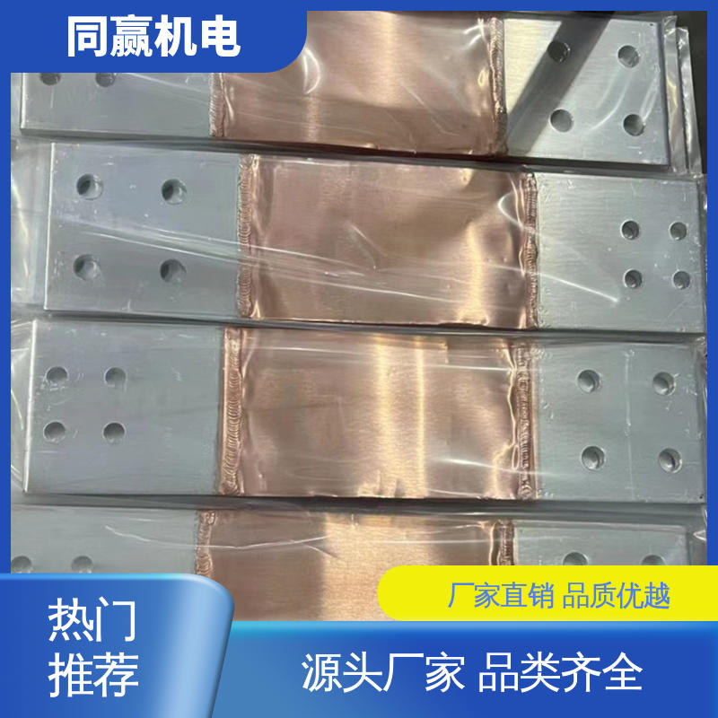 表面精度高 配电柜设备 按要求定制 20mm铜伸缩节 同赢供应