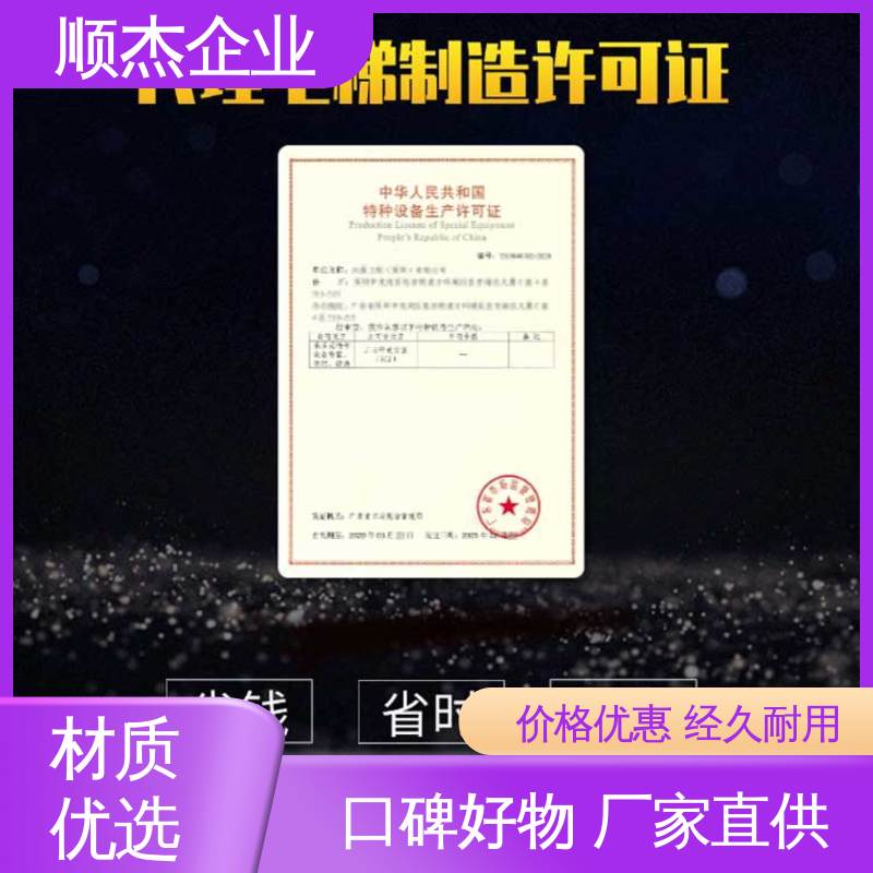 顺杰企业 详情可咨询 办理自动扶梯安装许可证 专业团队为您解答疑惑