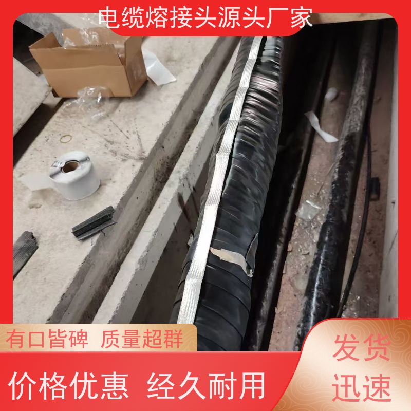 深博阿尔派 铝芯 中间熔融接头 实地厂家 电缆故障寻检
