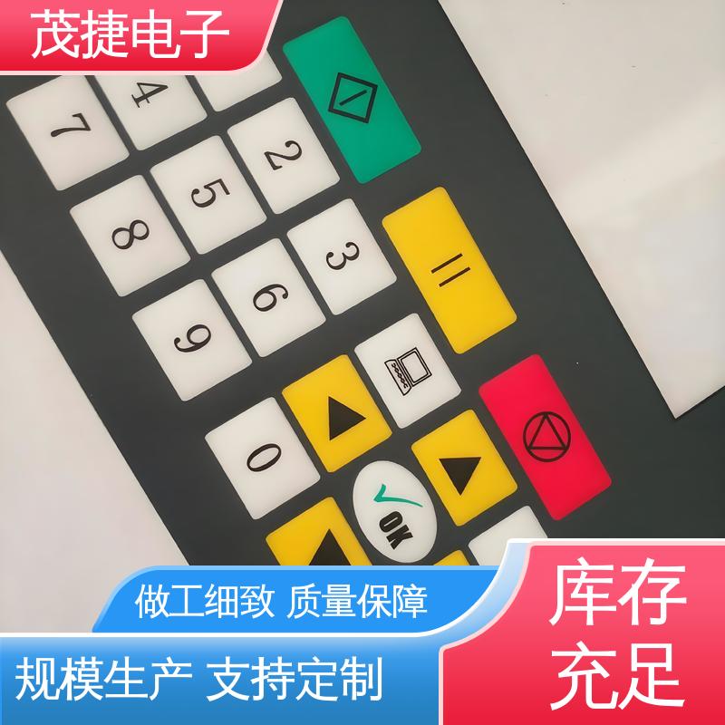 茂捷供应 2.6x3 PC面板 丝印触摸按键防水 仪器仪表用
