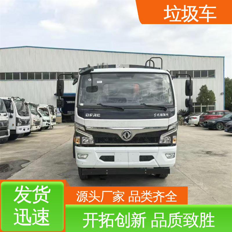 福田 混动 多功能垃圾车 配置齐全 可定做 节能低耗 可来图定制