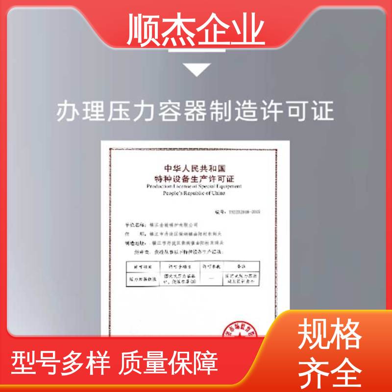 资质办理代办公司 机械焊接工程师取证机构 快速出证 顺杰咨询