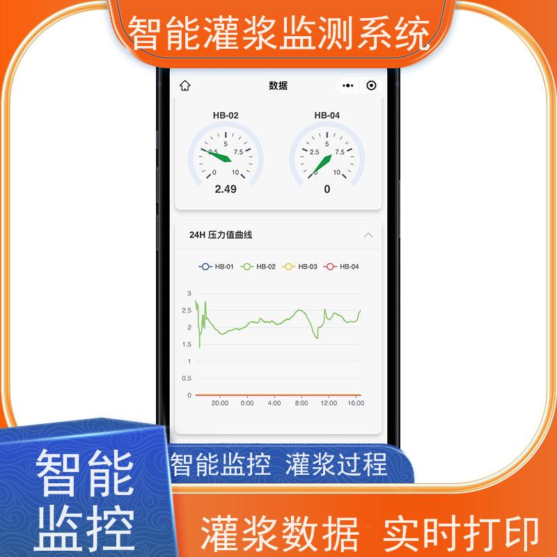 赛智灌浆 注浆记录仪 自动化监控 水泥制浆监测系统 隧道
