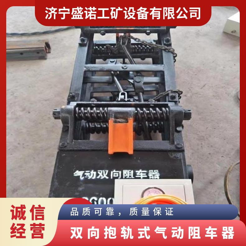 矿用挡车装置 煤矿用气动阻车器600-30kg防止溜车耐磨耐腐蚀