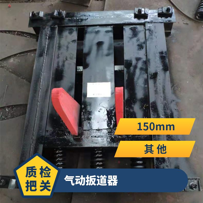 煤矿钢轨道岔风动搬道器气动扳道器ZKC127Q矿用司控道岔装置用于