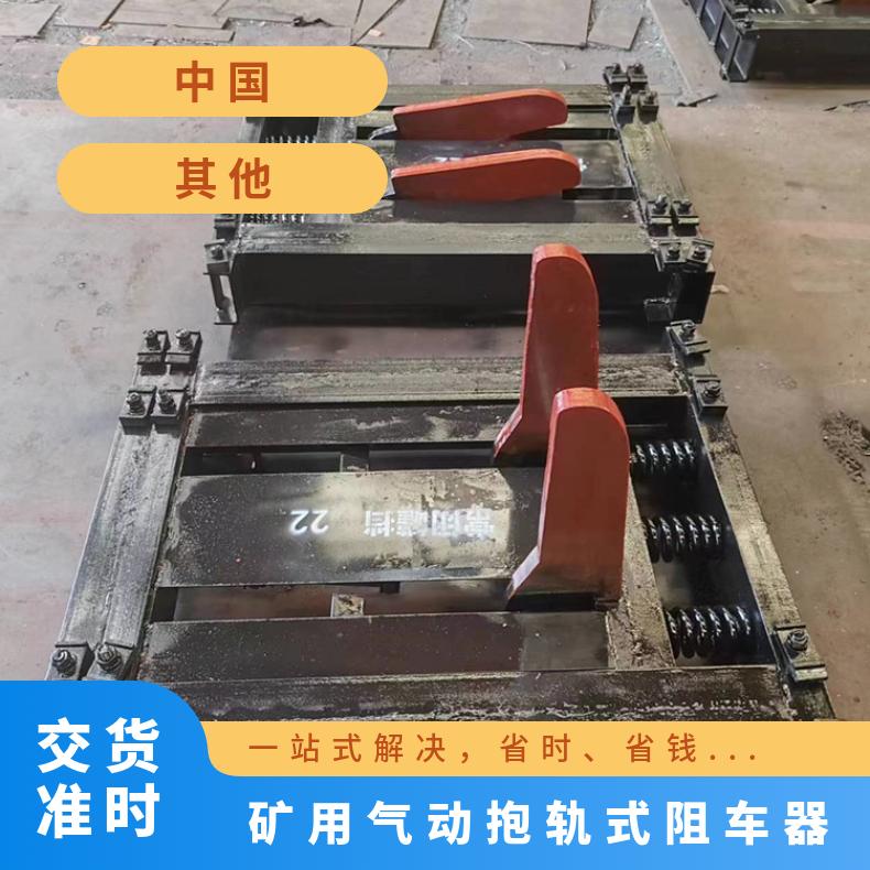 24公斤抱轨式双向挡车器 煤矿用气动阻车器ZBQ-127轨道停车耐磨耐