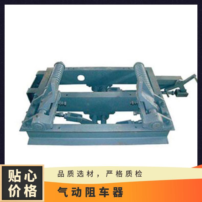 24公斤抱轨式双向挡车器 煤矿用气动阻车器轨距600mm 防止溜车耐磨