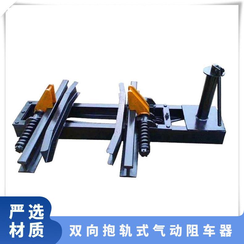 煤矿用气动阻车器双向挡车器 600-30kg阻轮式耐磨耐腐蚀