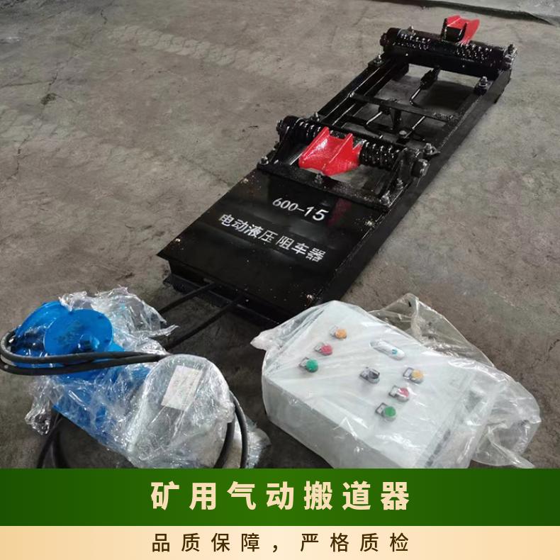 22kg轨道道岔搬道器气动扳道器30kg 自动搬道道岔换道用于矿山施