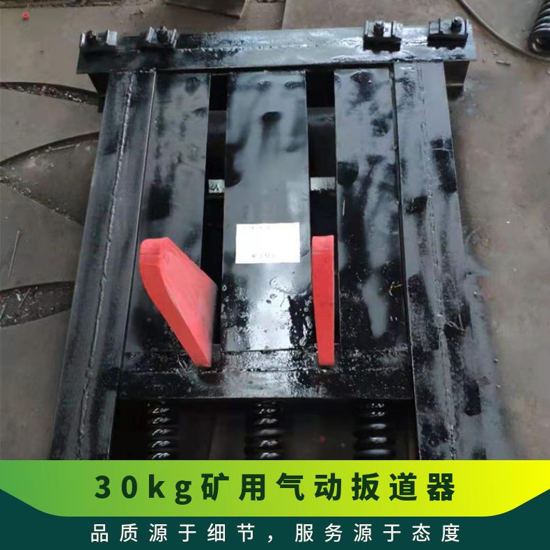 煤矿道岔用搬道装置气动扳道器600轨距自动搬道道岔换道用于矿山