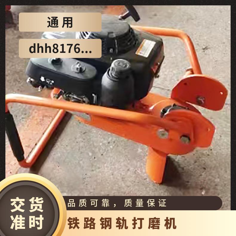 GM-2.2型钢轨打磨机 54转高效内燃 砂轮行程50mm 规格齐全