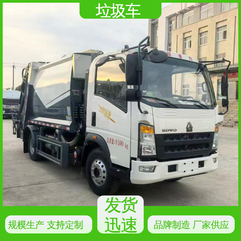 福田 蓝牌 压缩垃圾车 配置齐全 可定做 挂桶自装自卸环卫车