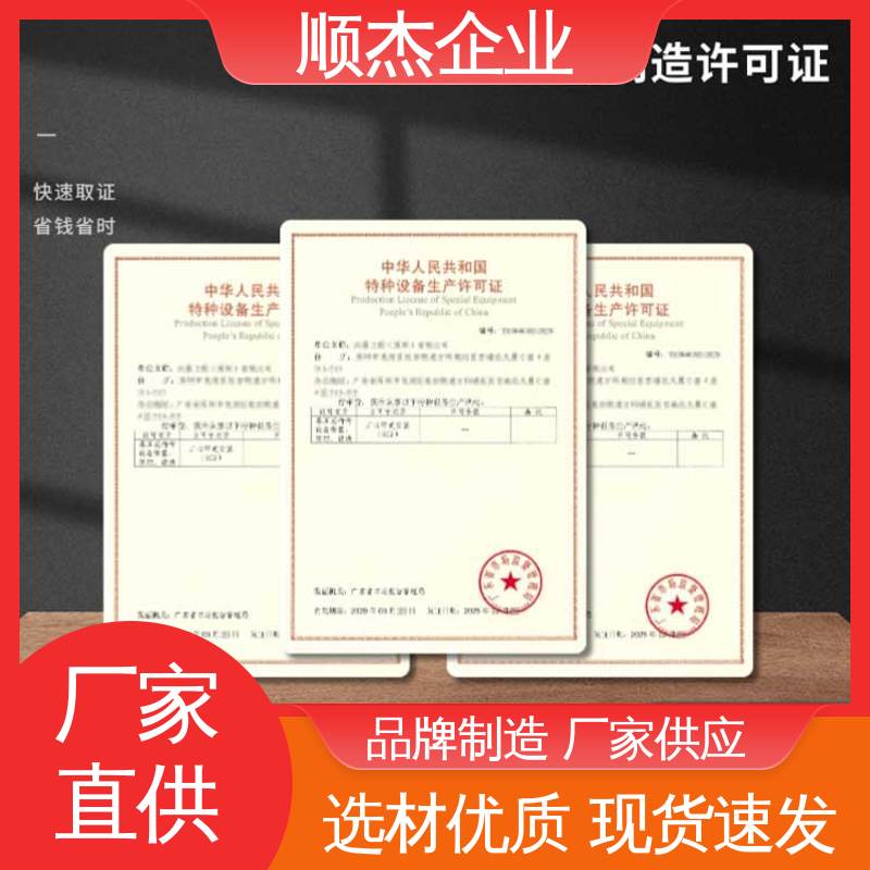 顺杰企业 办理压力容器制造资质 多年经验 机械焊接工程师取证机构
