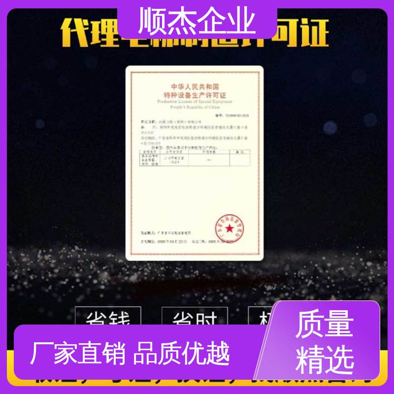 代办自动扶梯制造资质 快速专业 免费咨询 顺杰企业