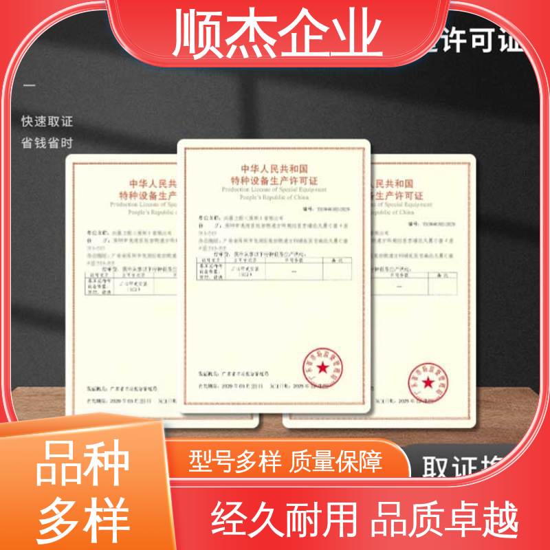 顺杰咨询 压力容器制造 一站式快速代办 专业团队 办理建筑资质升级
