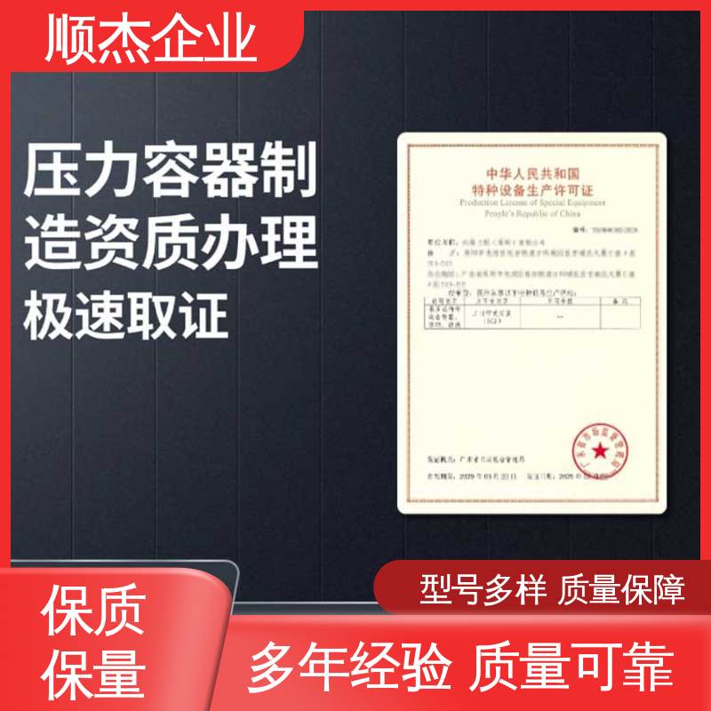 顺杰咨询 办理建筑资质升级 收费透明 全程代办无需本人到场